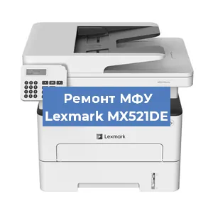 Замена МФУ Lexmark MX521DE в Москве